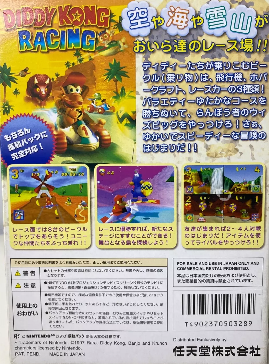 Diddy Kong Racing JP Nintendo 64