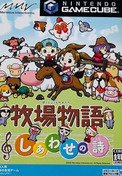 Harvest Moon: Magical Melody JP Gamecube