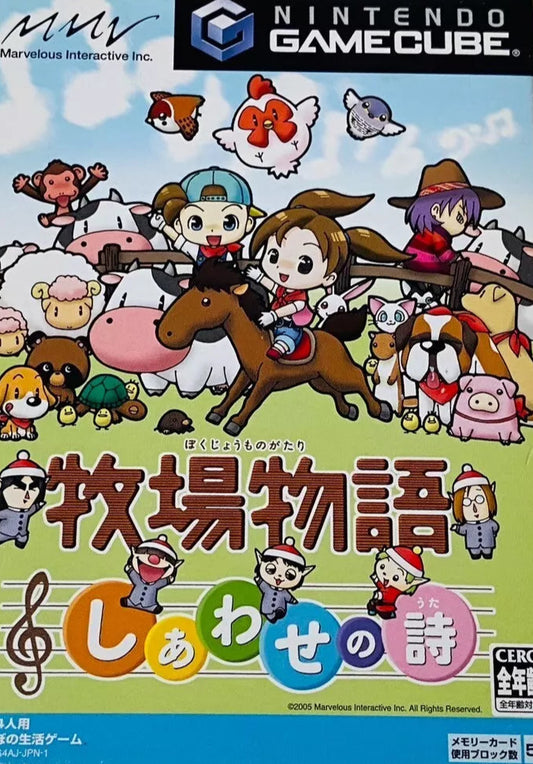 Harvest Moon: Magical Melody JP Gamecube